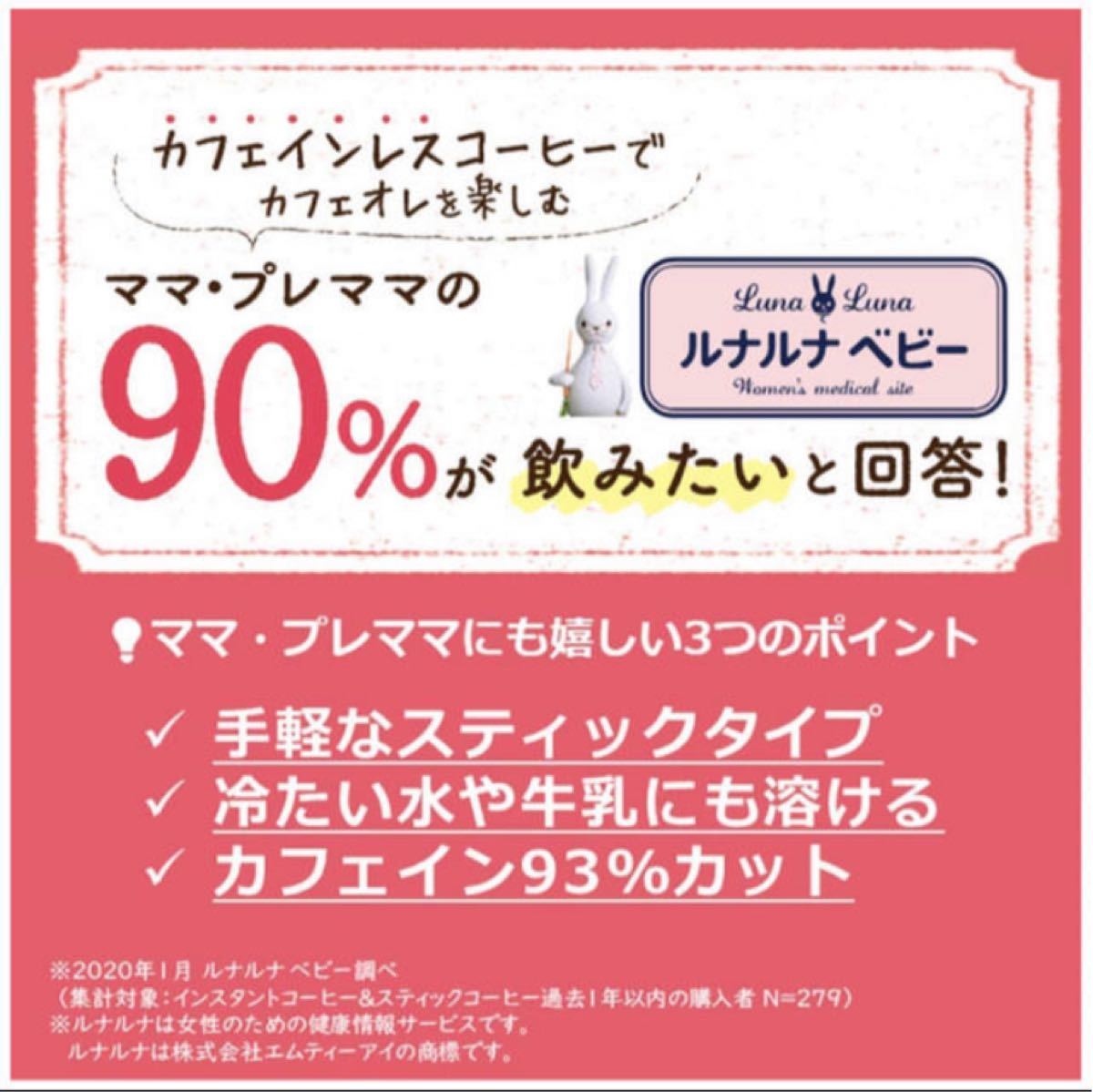 AGF  ブレンディ やすらぎのカフェインレス  32本入  計64本 2箱  