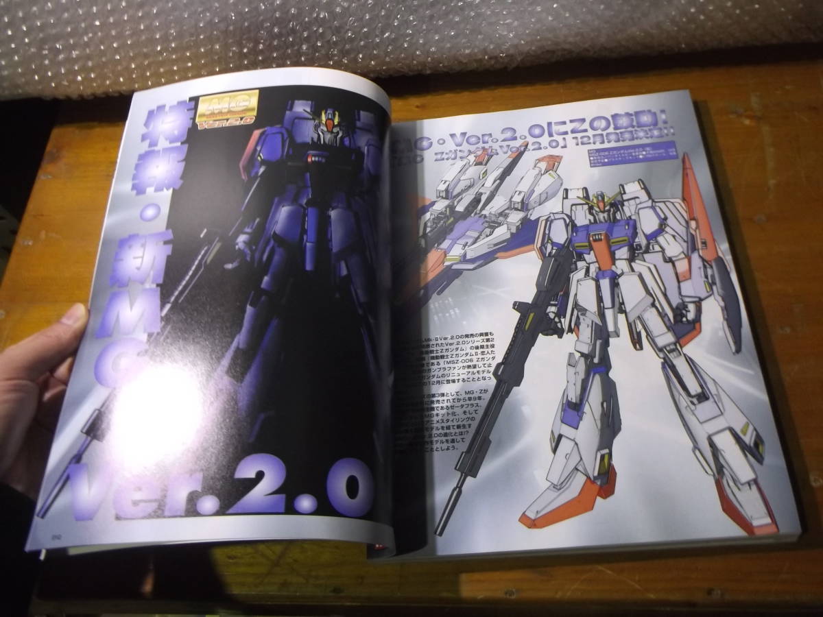 月刊ホビージャパン　2005年　12月号　風見みずほ　Ｇを継ぐもの　Ｈ2373_画像7