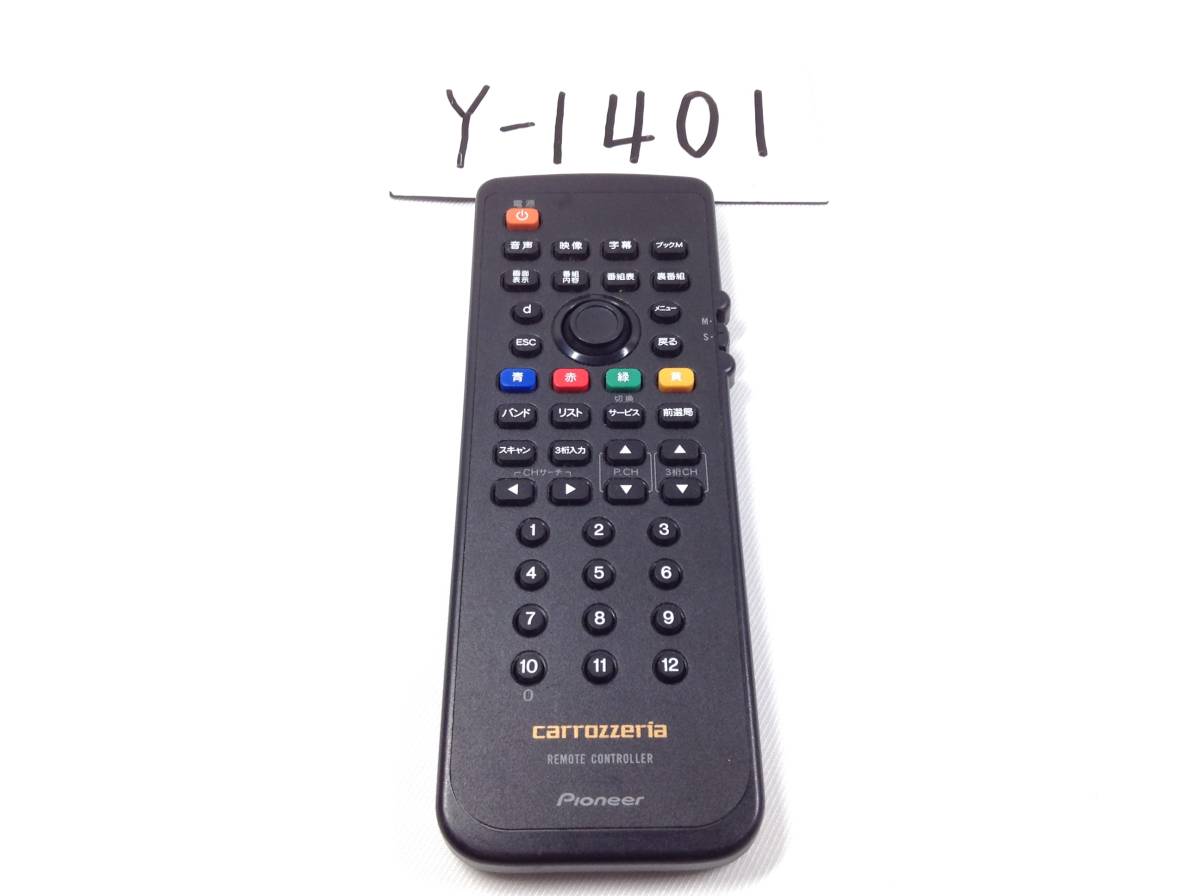 Y-1401 カロッツェリア CXC6787 地デジチューナー GEX-P9DTV/P8DTV 用 リモコン 即決 保障付 Y-1401 カロッツェリア CXC6787 地デジチューナー GEX-P9DTV/P8DTV 用 リモコン 即決 保障付