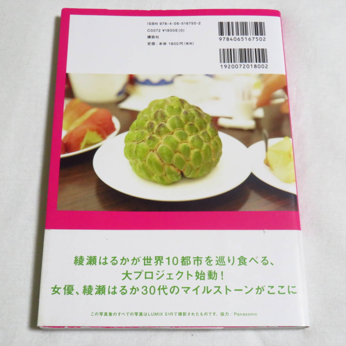 初版本 帯付き 綾瀬はるか ハルカノイセカイ 01 検索ワード 写真集 綾瀬はるか 売買されたオークション情報 Yahooの商品情報をアーカイブ公開 オークファン Aucfan Com 初版本 帯付き 綾瀬はるか ハルカノイセカイ 01 検索ワード 写真集 綾瀬はるか 売買されたオークション情報 Yahooの商品情報をアーカイブ公開 オークファン Aucfan Com