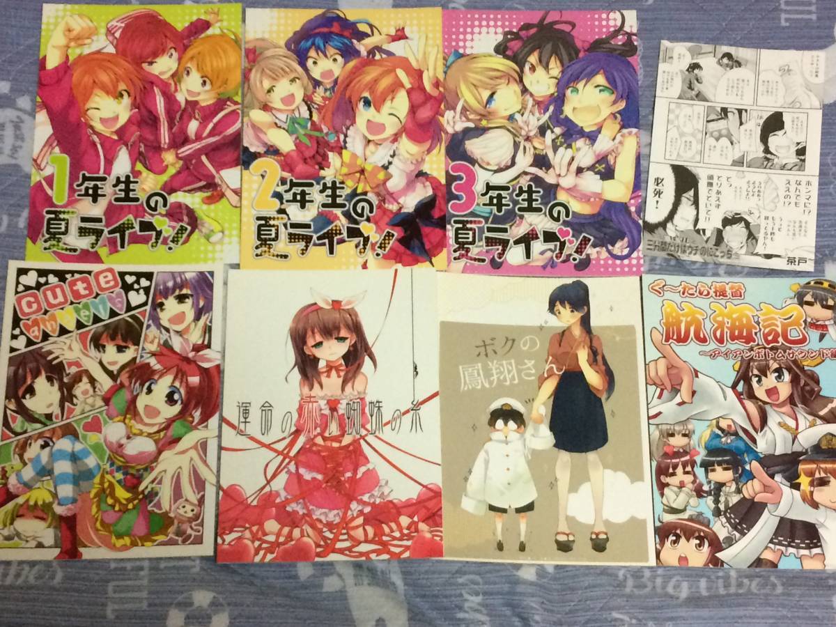 同人誌　一般　コピ本含む　艦これ　ラブライブ　その他　57冊セット　大量　処分