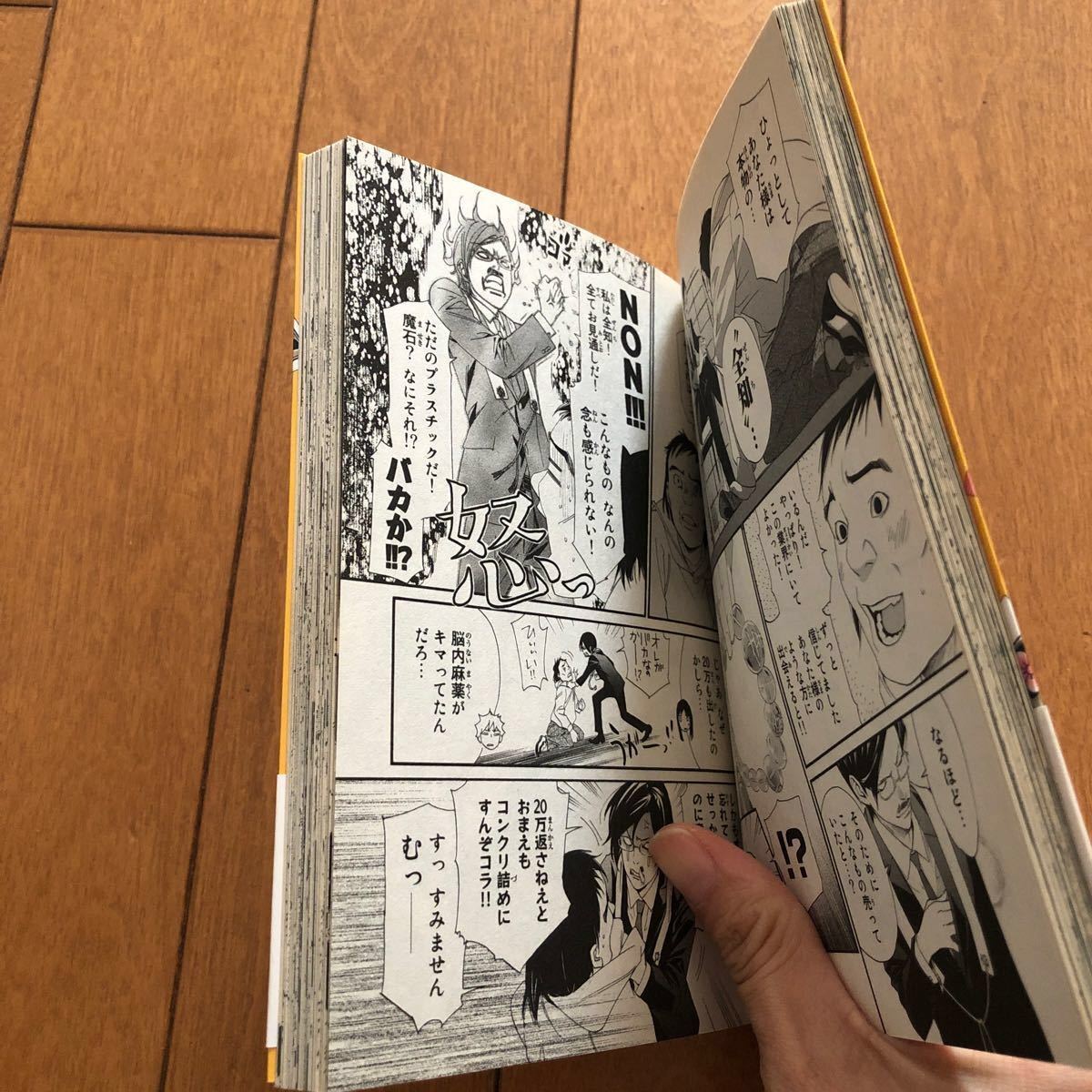 Paypayフリマ 月刊少年マガジン ノラガミ拾遺集 1 Paypayフリマ 月刊少年マガジン ノラガミ拾遺集 1