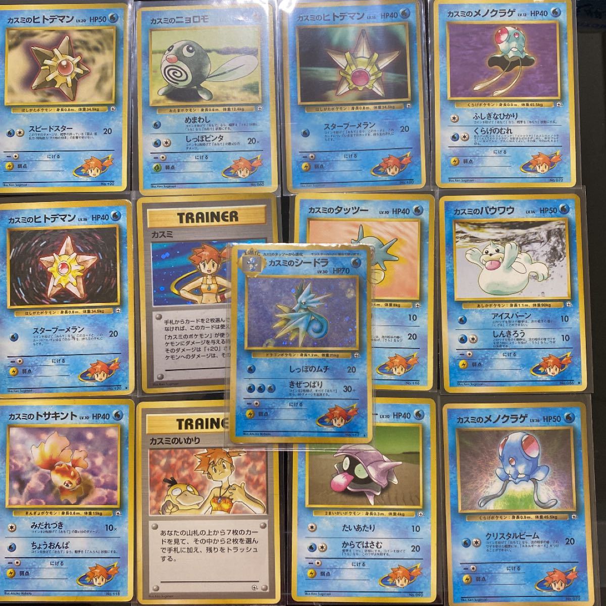 Paypayフリマ 完美品 旧ポケモンカード カスミのシードラ 新品未開封 カスミセット Paypayフリマ 完美品 旧ポケモンカード カスミのシードラ 新品未開封 カスミセット