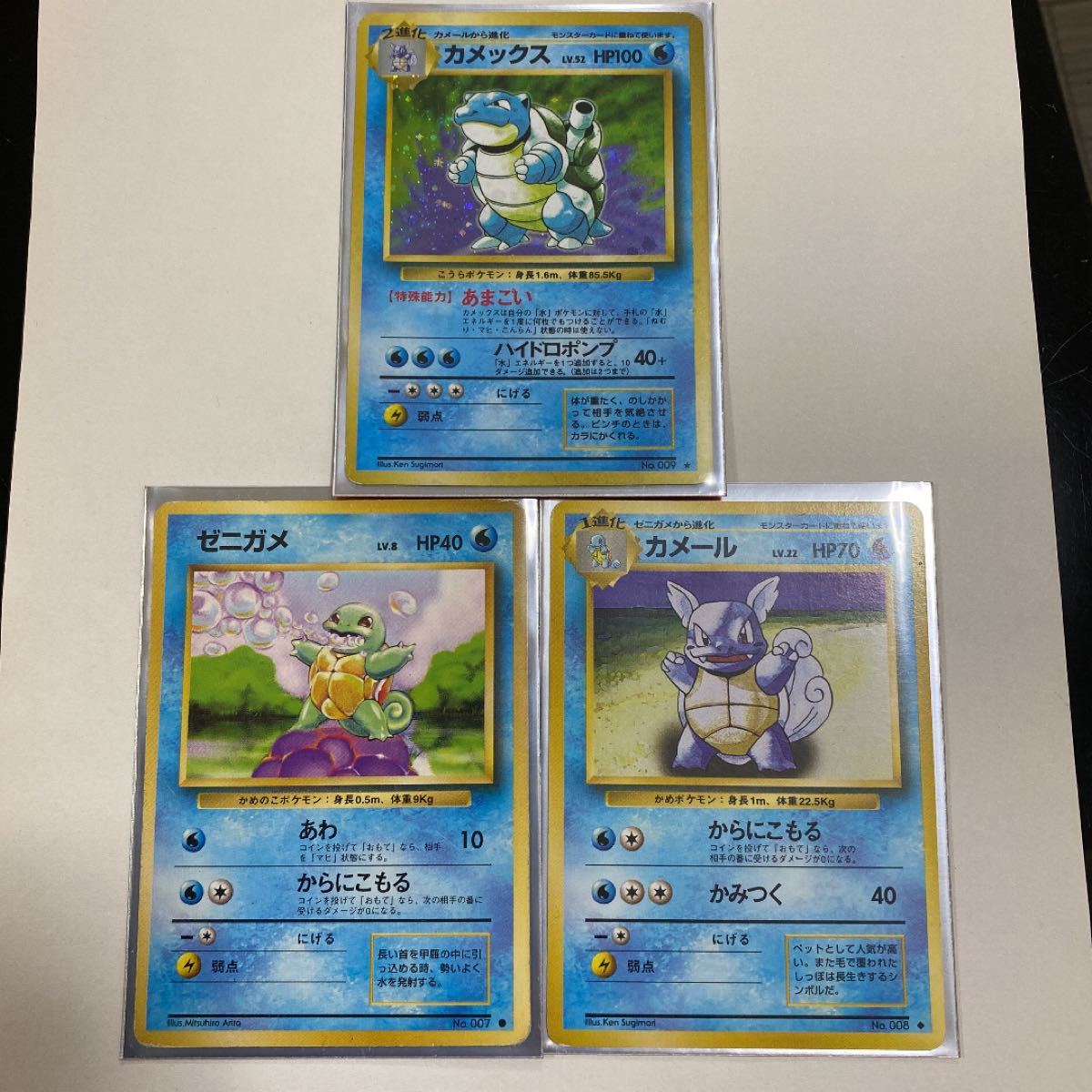 希少 美品 わるいカメックス わるいカメール ゼニガメ ポケカ 進化