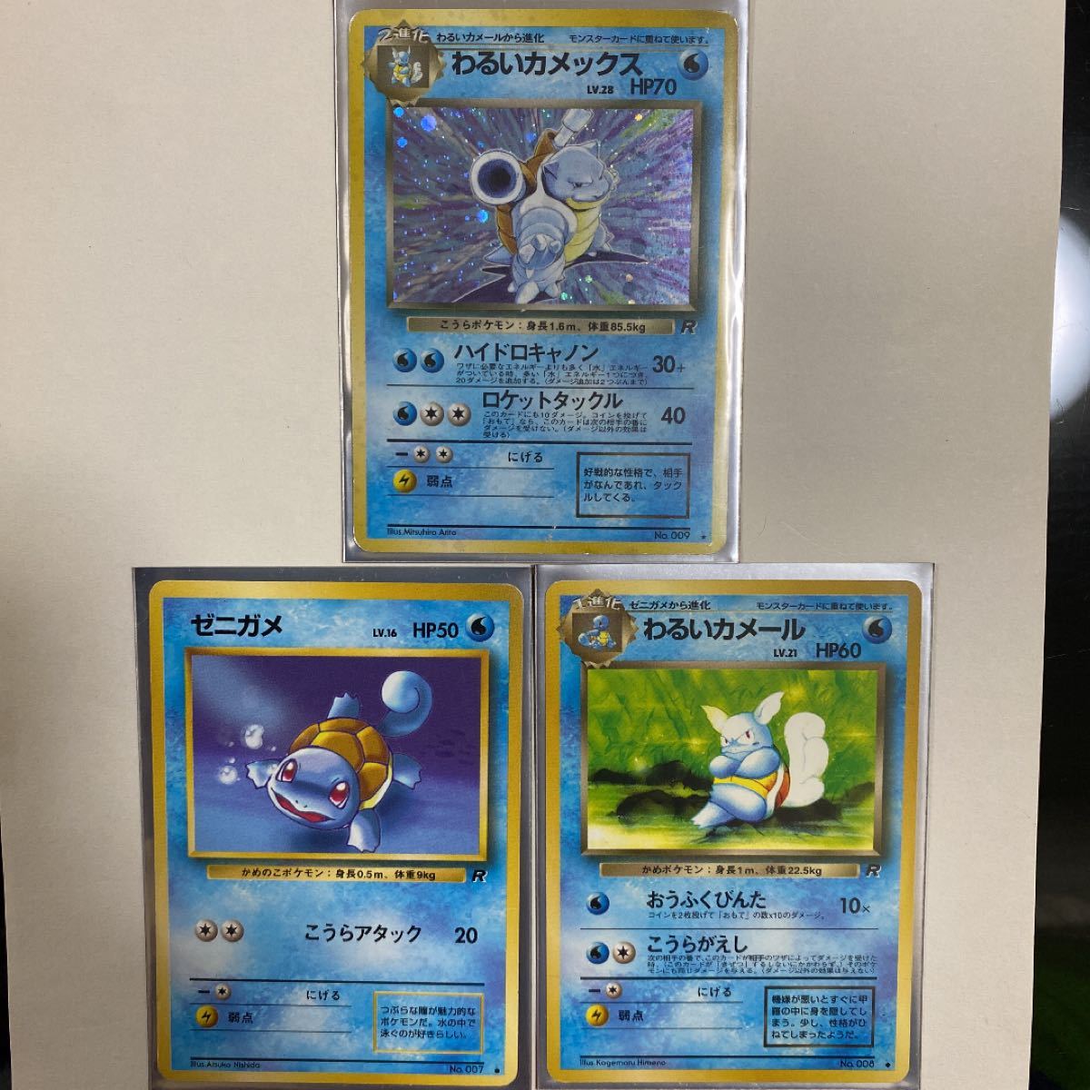 熱販売 美品 わるいカメックス わるいカメール ゼニガメ ポケモンカード 旧裏 ポケモンカードゲーム Drlubricants Com 熱販売 美品 わるいカメックス わるいカメール ゼニガメ ポケモンカード 旧裏 ポケモンカードゲーム Drlubricants Com