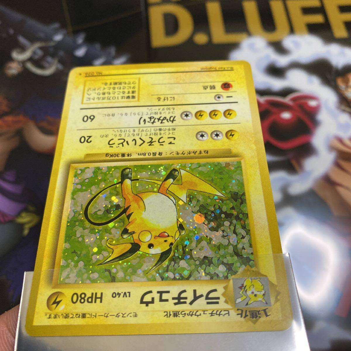 Paypayフリマ 極美品 ポケモンカード 旧裏面 ライチュウ ピカチュウ 進化セット Paypayフリマ 極美品 ポケモンカード 旧裏面 ライチュウ ピカチュウ 進化セット