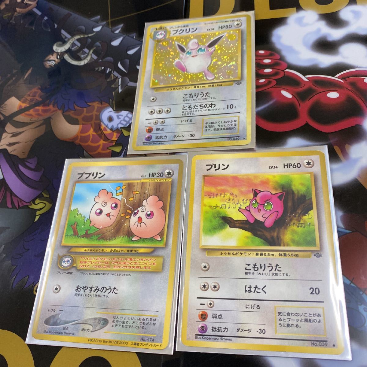 Paypayフリマ 美品 ポケモンカード 旧裏面 プクリン プリン ププリン 進化セット