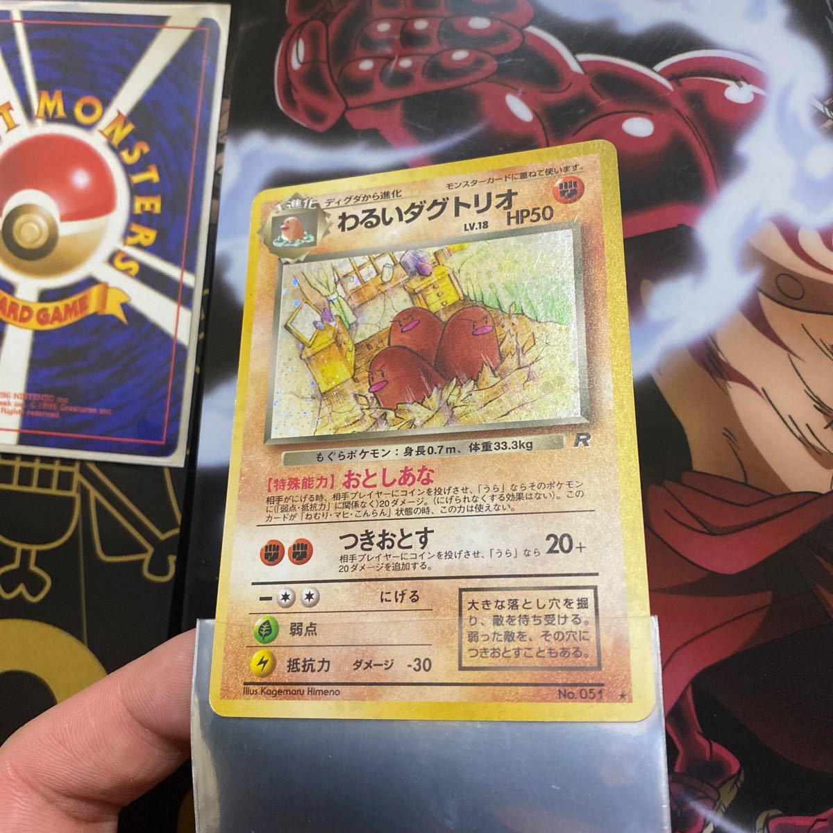Paypayフリマ 極美品 ポケモンカード 旧裏面 わるいダグトリオ ディグダ 進化セット Paypayフリマ 極美品 ポケモンカード 旧裏面 わるいダグトリオ ディグダ 進化セット