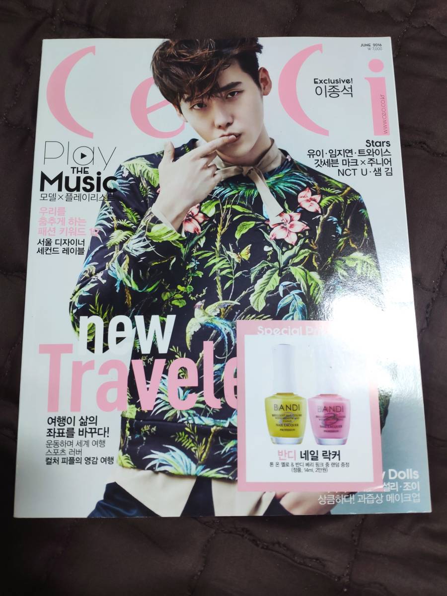 イ ジョンソク 韓国雑誌 Ceci 16年6月号 A Product Details Yahoo Auctions Japan Proxy Bidding And Shopping Service From Japan イ ジョンソク 韓国雑誌 Ceci 16年6月号 A Product Details Yahoo Auctions Japan Proxy Bidding And Shopping Service From Japan