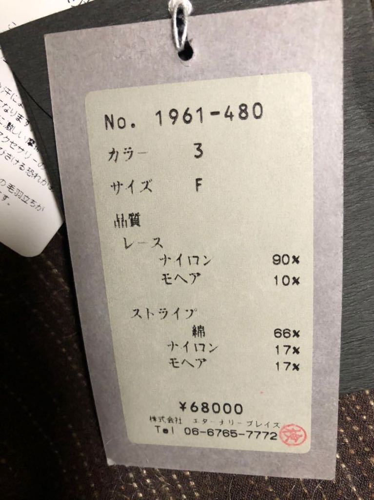 メ2405 エイココンドウ　ロングカーディガン 定価68,000円_画像6