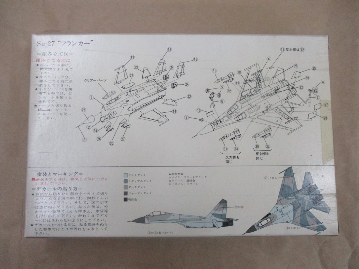 未組立 ドラゴン 1/144 Su-27 フランカー_画像2