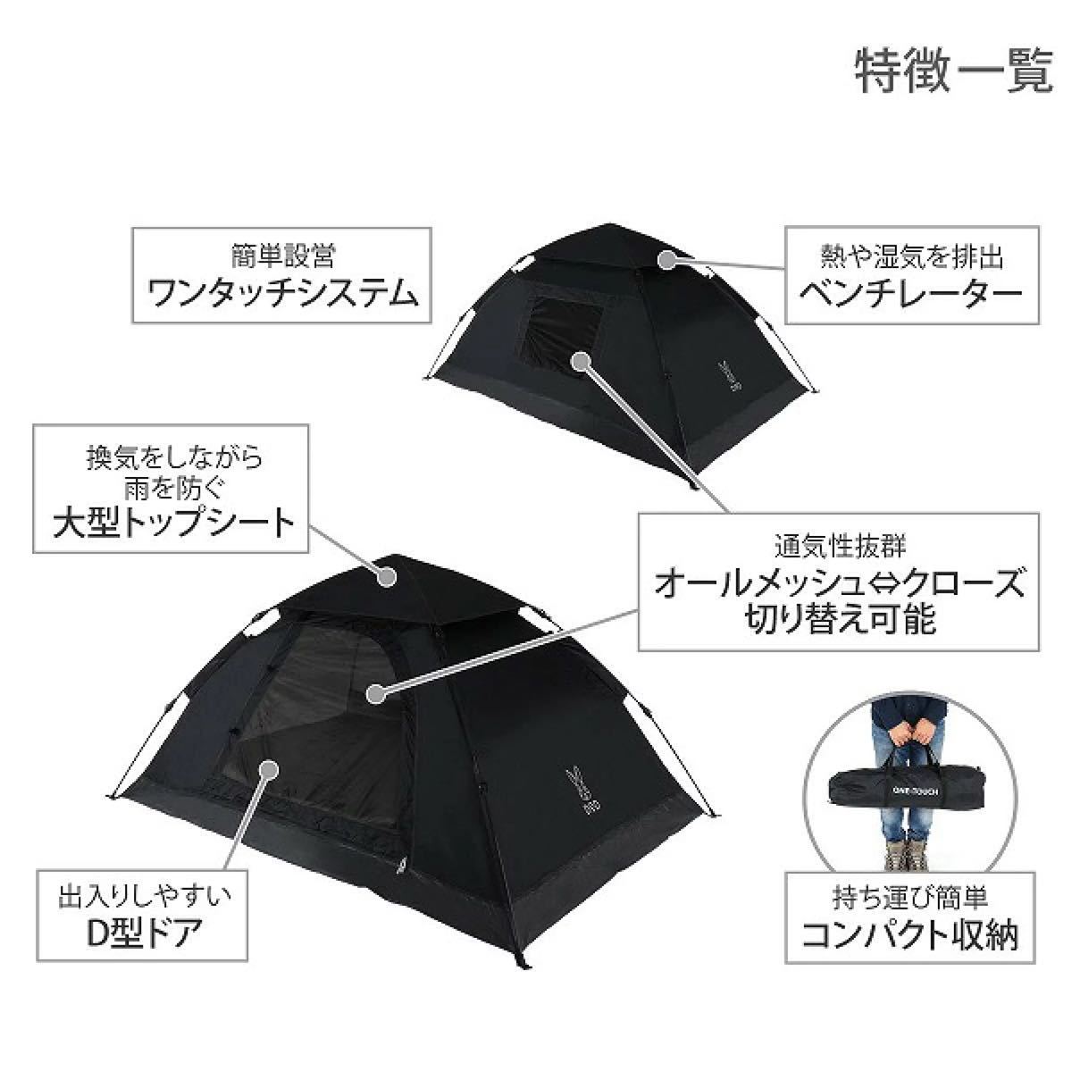 【本日限定値下げ】 12時間以内発送♪新品未開封♪DOD ワンタッチテント ブラック