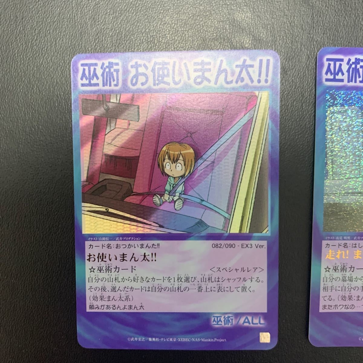 Paypayフリマ シャーマンキング まん太 スーパレアセット Paypayフリマ シャーマンキング まん太 スーパレアセット