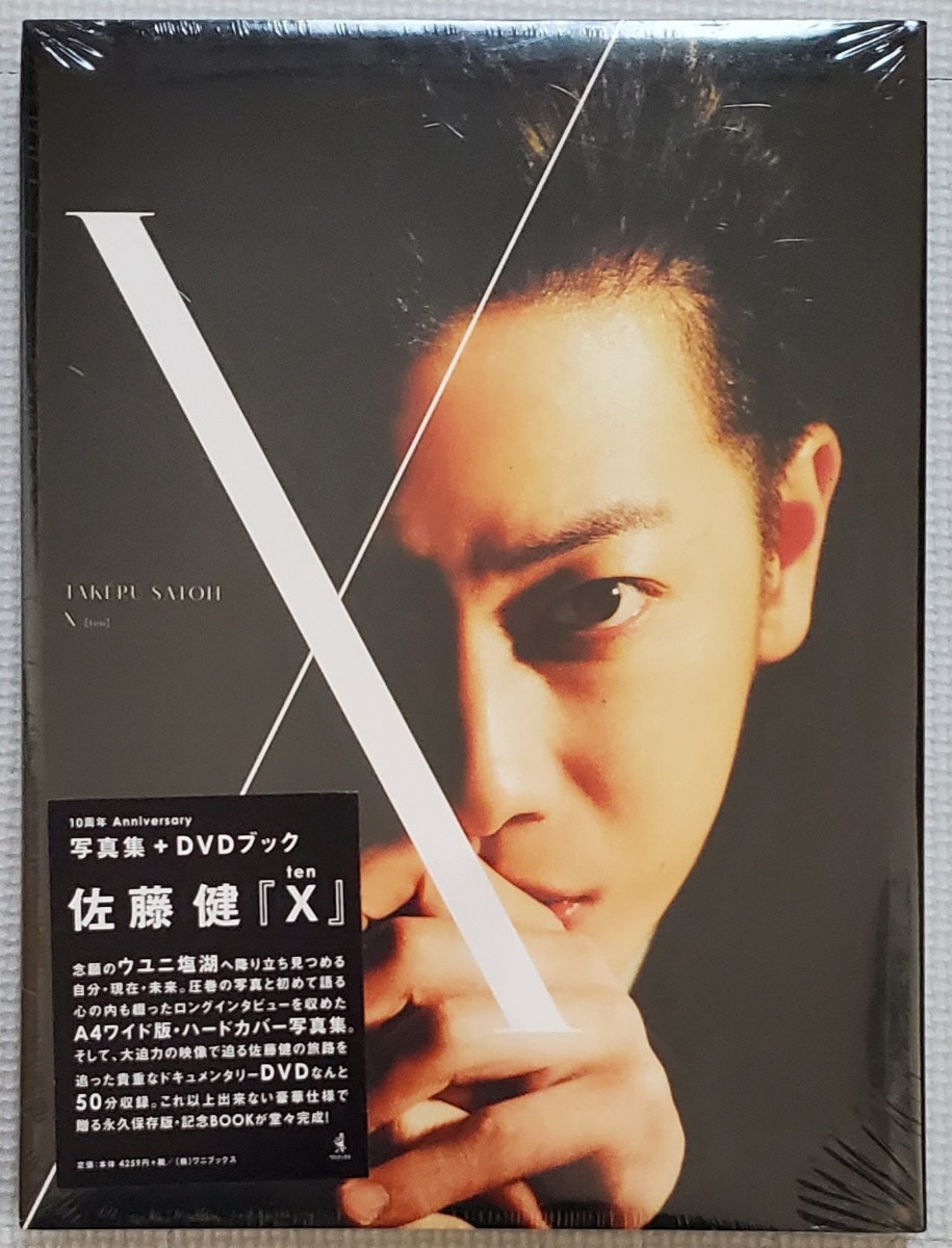 21秋冬新作 購入特典付きあり 10冊セット 写真集 新品未開封 佐藤健 タレントグッズ Mxkrhwfqgqia 21秋冬新作 購入特典付きあり 10冊セット 写真集 新品未開封 佐藤健 タレントグッズ Mxkrhwfqgqia