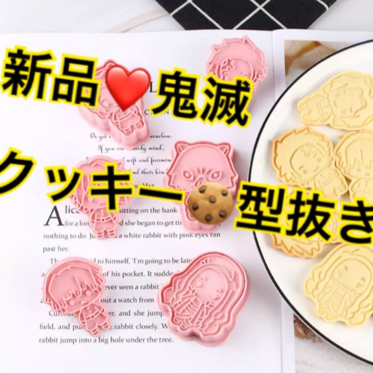 Paypayフリマ 新品 鬼滅クッキー型 6個セット バレンタイン 手作り クッキー型抜き Paypayフリマ 新品 鬼滅クッキー型 6個セット バレンタイン 手作り クッキー型抜き
