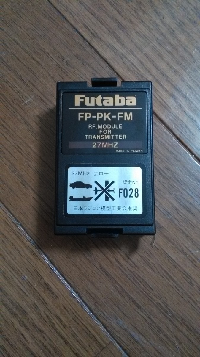 フタバ　FP PK FM 27Mモジュール　送、受クリスタル付