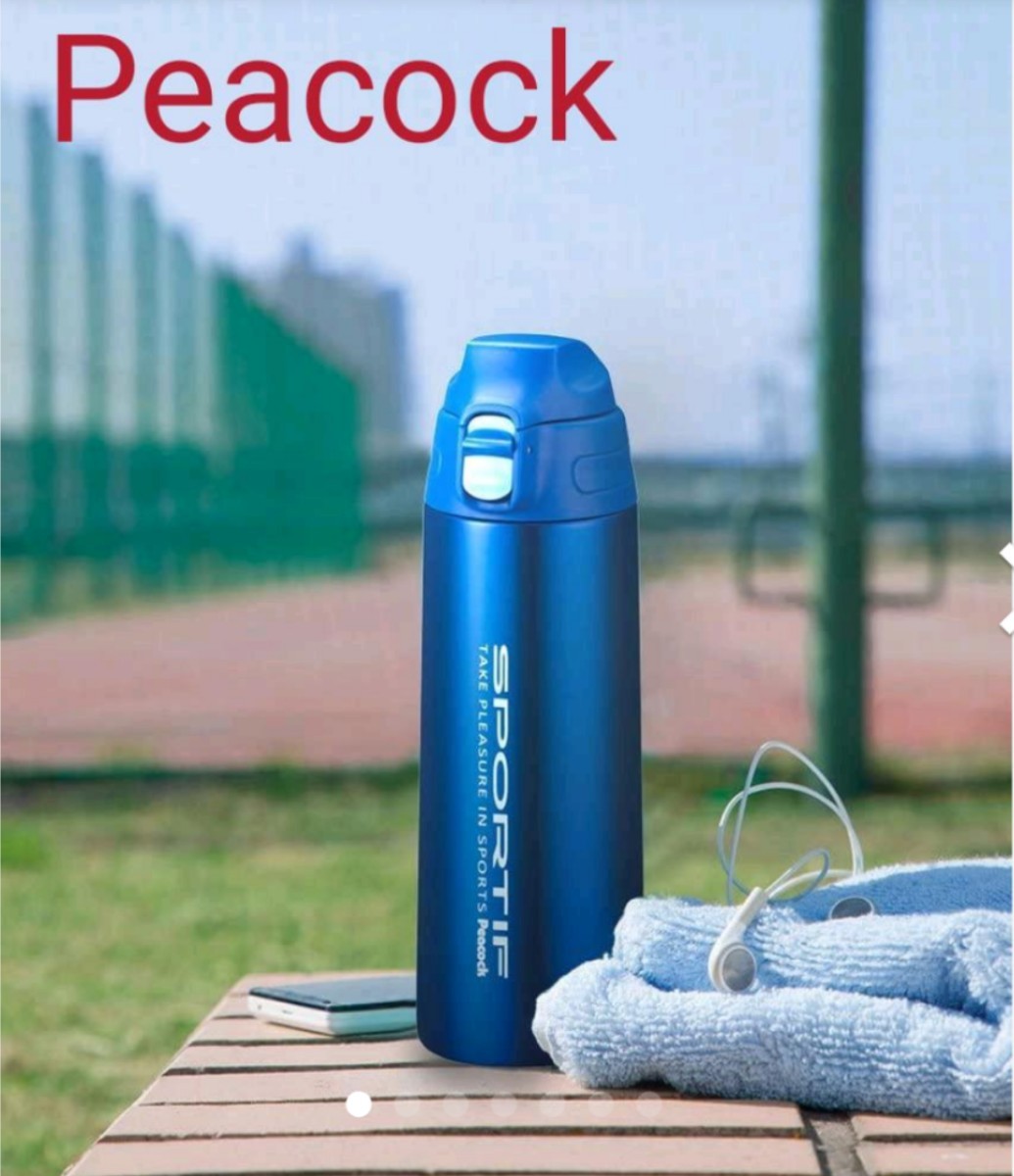 【新品　未使用】ピーコック ストレートドリンクボトル 0.55L