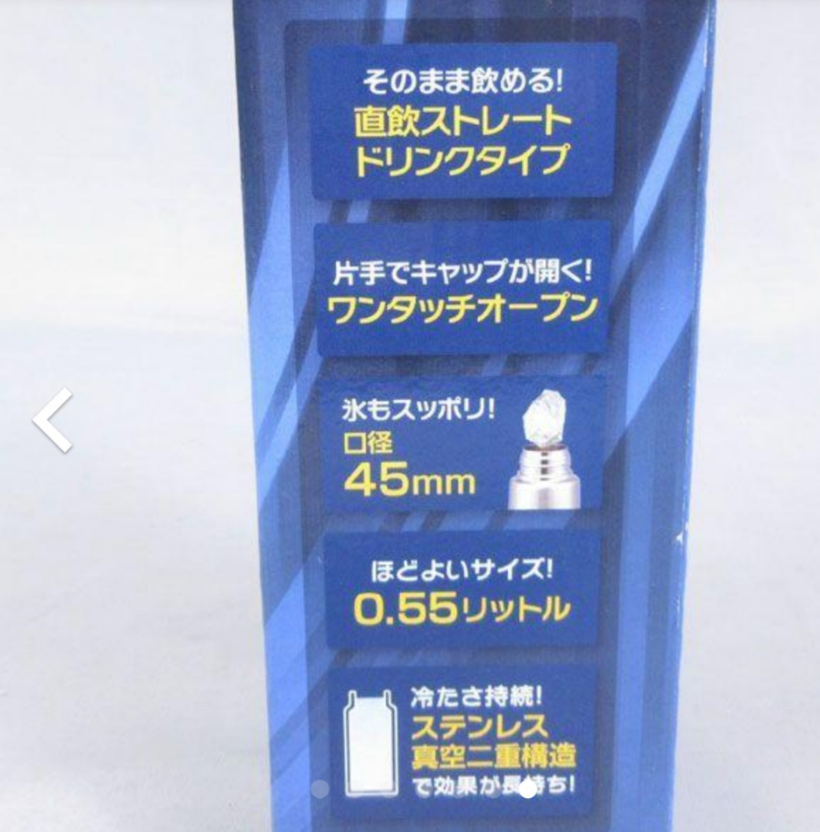 【新品　未使用】ピーコック ストレートドリンクボトル 0.55L