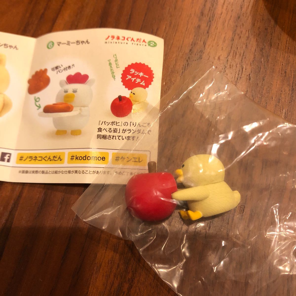 Paypayフリマ ノラネコぐんだん ガチャ ラッキーアイテム パッポヒ Paypayフリマ ノラネコぐんだん ガチャ ラッキーアイテム パッポヒ