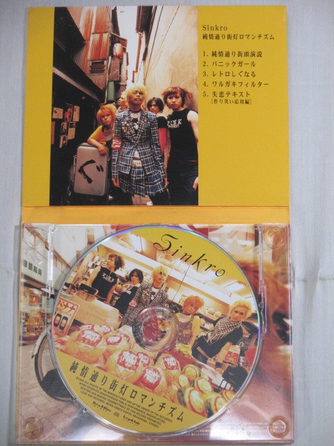 ![CD] original . according street light romance chizmSinkro