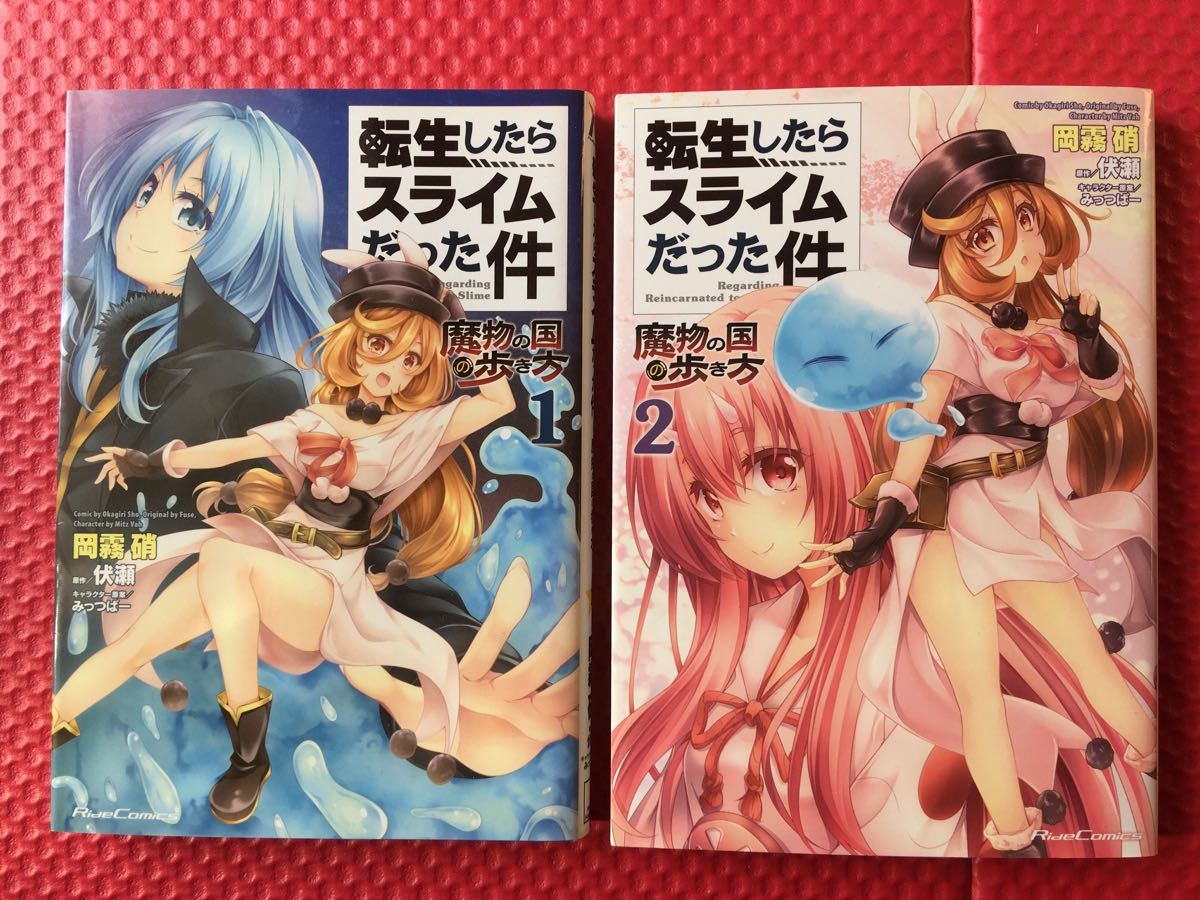 Paypayフリマ コミック 転生したらスライムだった件 魔物の国の歩き方 1 2巻セット Paypayフリマ コミック 転生したらスライムだった件 魔物の国の歩き方 1 2巻セット