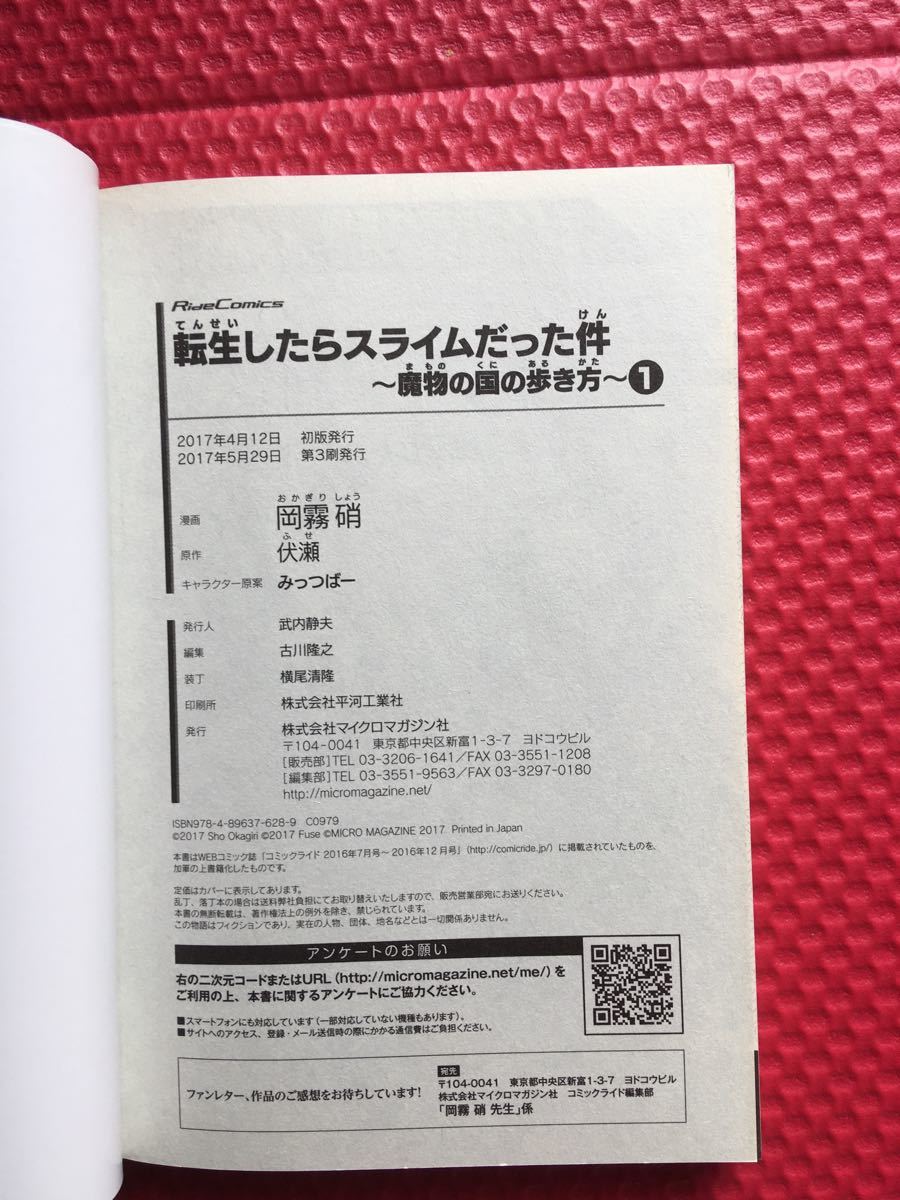 Paypayフリマ コミック 転生したらスライムだった件 魔物の国の歩き方 1 2巻セット Paypayフリマ コミック 転生したらスライムだった件 魔物の国の歩き方 1 2巻セット