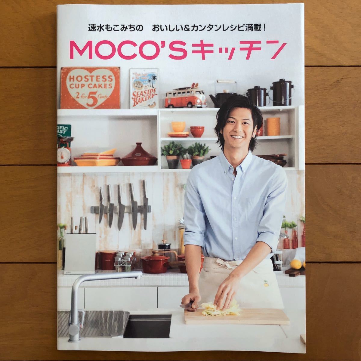Paypayフリマ Moco Sキッチン Recipe Collection 速水もこみち Paypayフリマ Moco Sキッチン Recipe Collection 速水もこみち