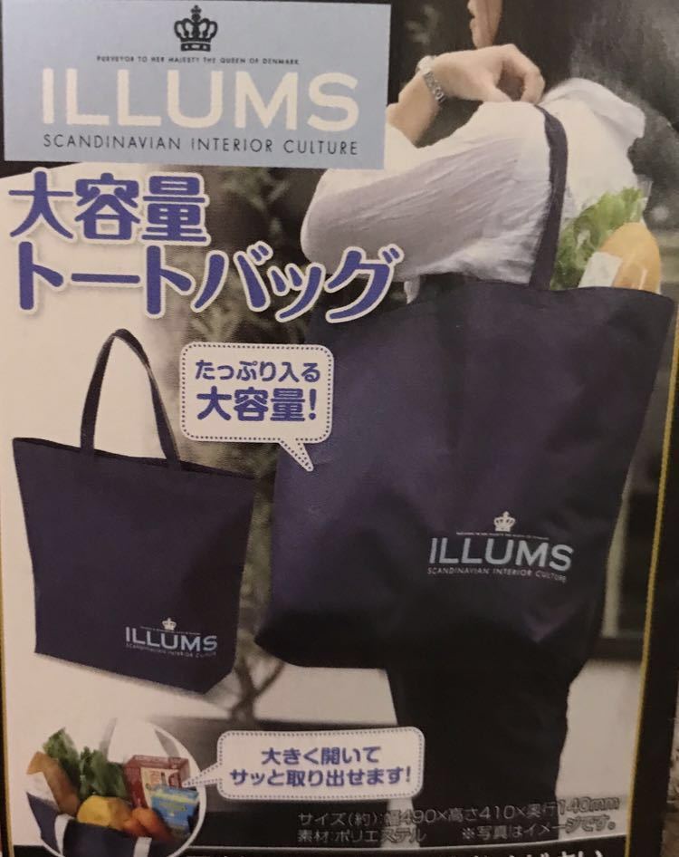 Paypayフリマ Edion Illums イルムス トート バック エディオン エコバッグ Paypayフリマ Edion Illums イルムス トート バック エディオン エコバッグ