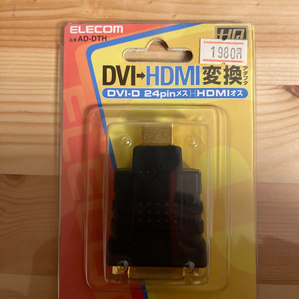 DVI→HDMI変換アダプタ