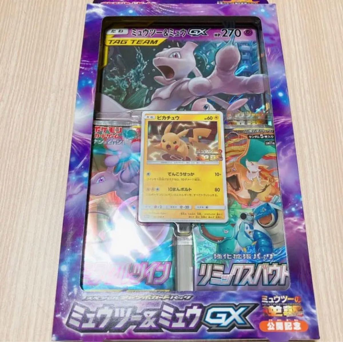 Paypayフリマ ミュウツーの逆襲 スペシャルジャンボカード ミュウツー ミュウ Gx Paypayフリマ ミュウツーの逆襲 スペシャルジャンボカード ミュウツー ミュウ Gx