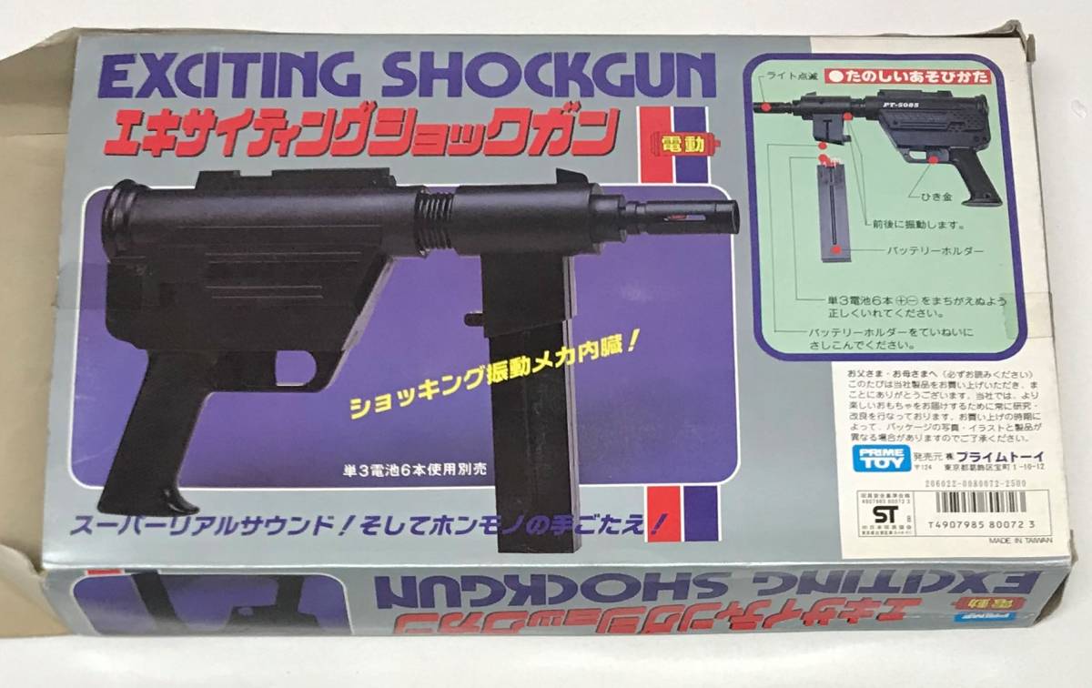 ヤフオク 電動エキサイティング ショックガン Pt 5085 ヤフオク 電動エキサイティング ショックガン Pt 5085