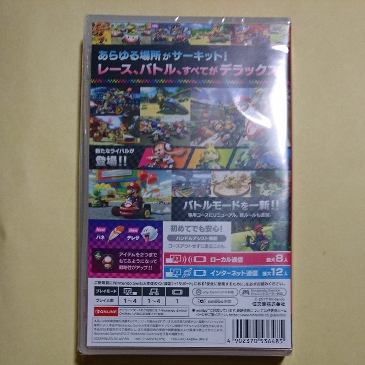 マリオカート8デラックス 未使用 未開封 シュリンクあり  Nintendo Switch ニンテンドー スイッチ switch