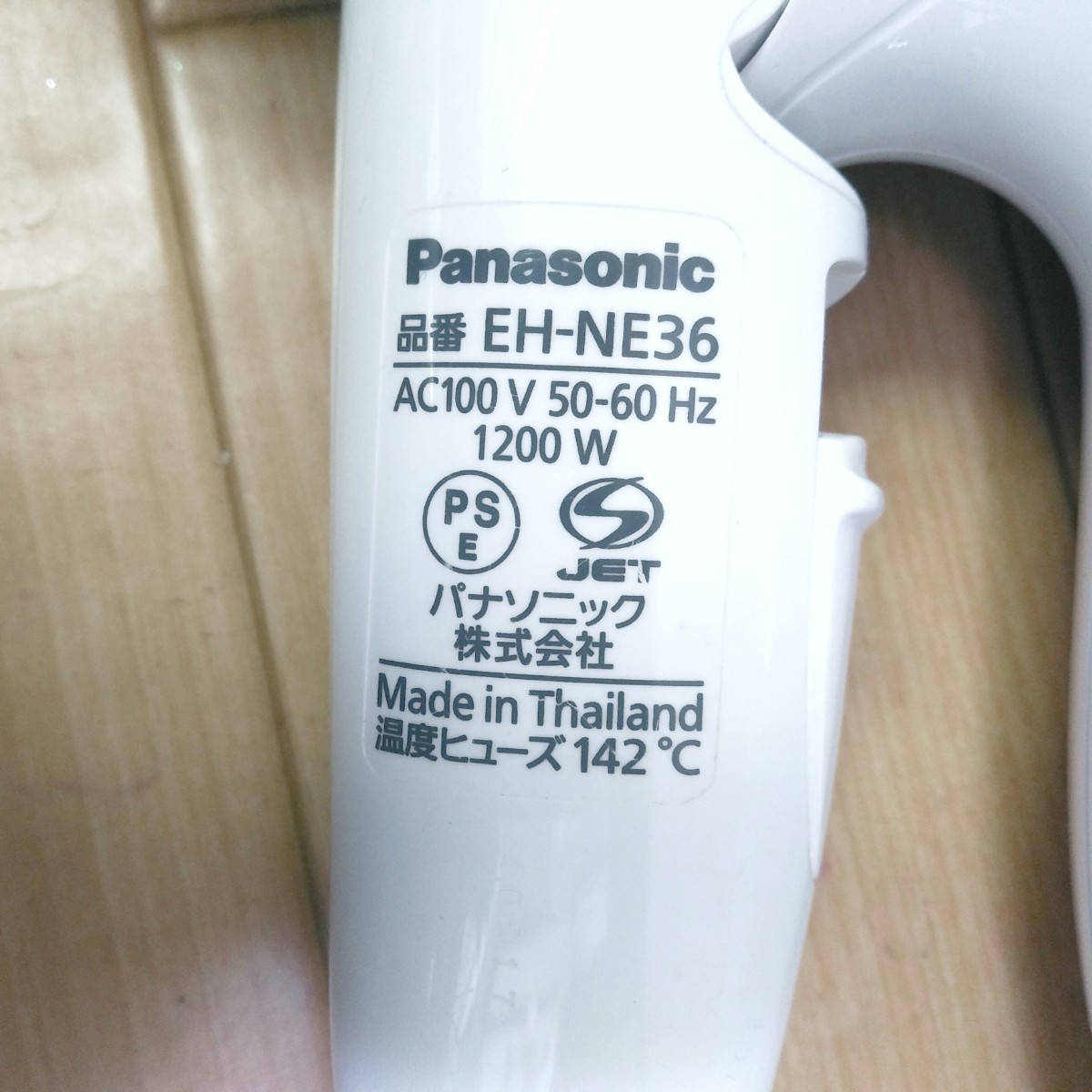 Yuaさま専用  Panasonic Ionity  EH-NE36 1台 