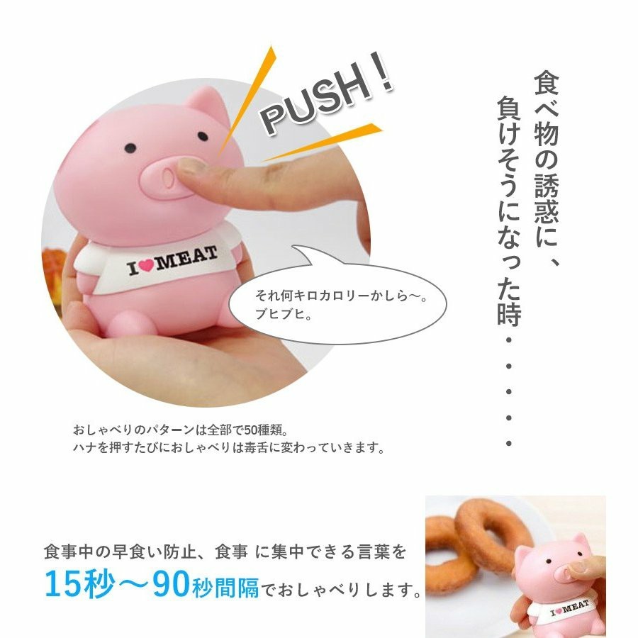 ダイエットブーブー ピンク EX-2775 ダイエットグッズ 豚さん おしゃべり HASHY