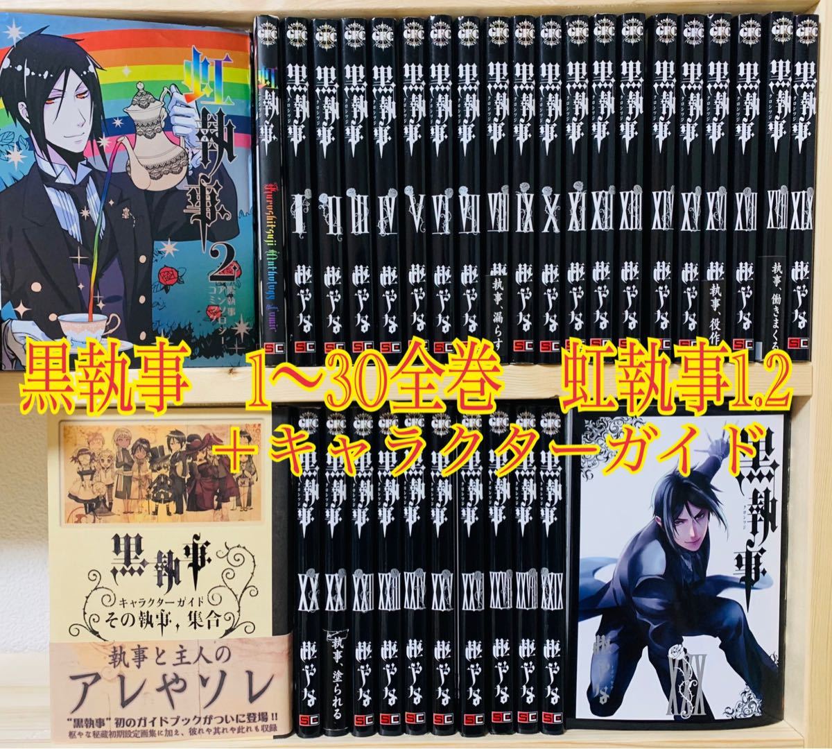 黒執事 1 28巻 セット Www Skippackitalianmarket Com