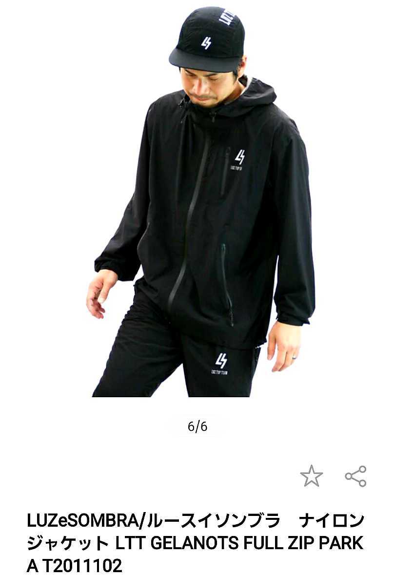 定価38500円】ルースイソンブラ【サイズL】トップチーム LTT 黒