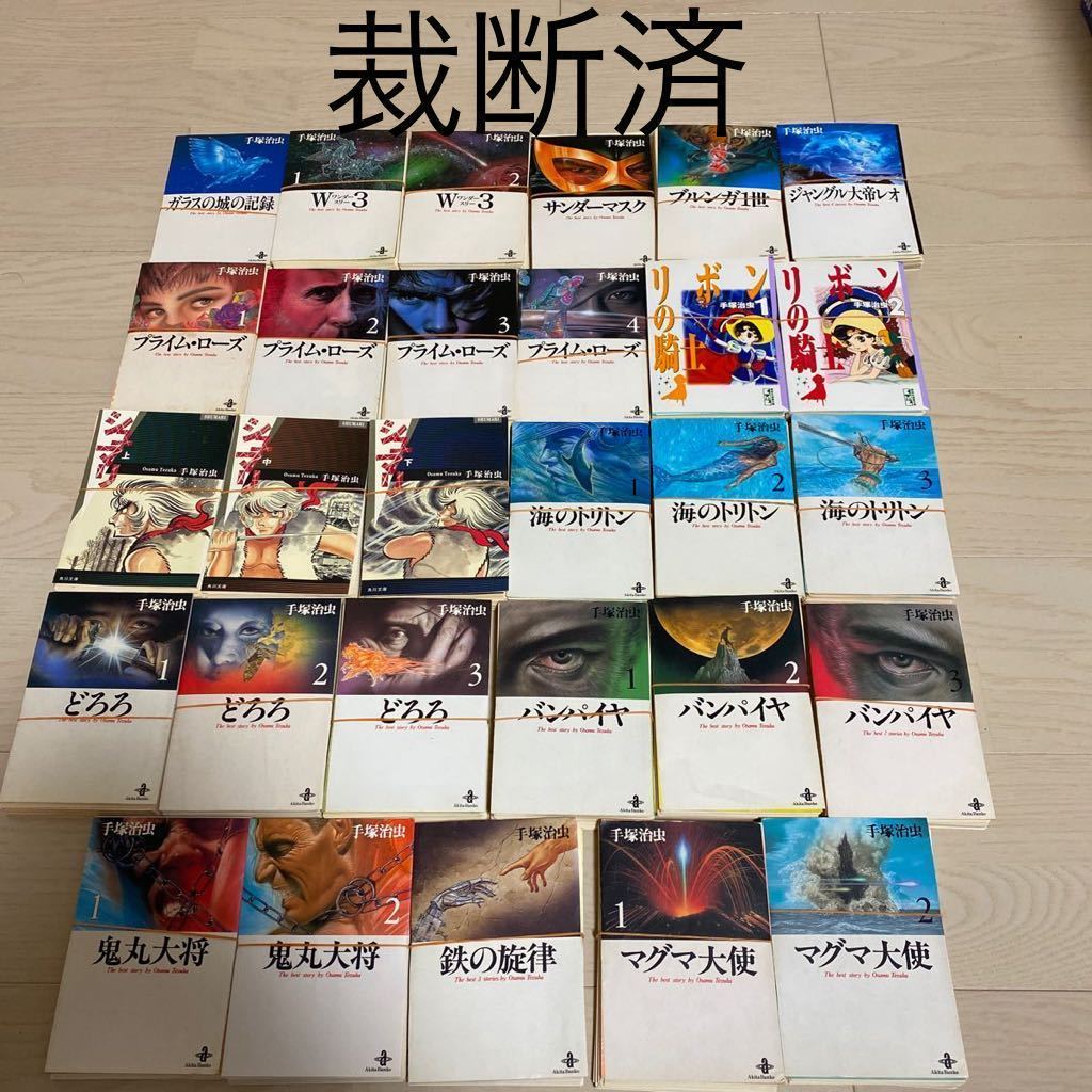 手塚治虫 シュマリの値段と価格推移は 76件の売買情報を集計した手塚治虫 シュマリの価格や価値の推移データを公開 手塚治虫 シュマリの値段と価格推移は 76件の売買情報を集計した手塚治虫 シュマリの価格や価値の推移データを公開