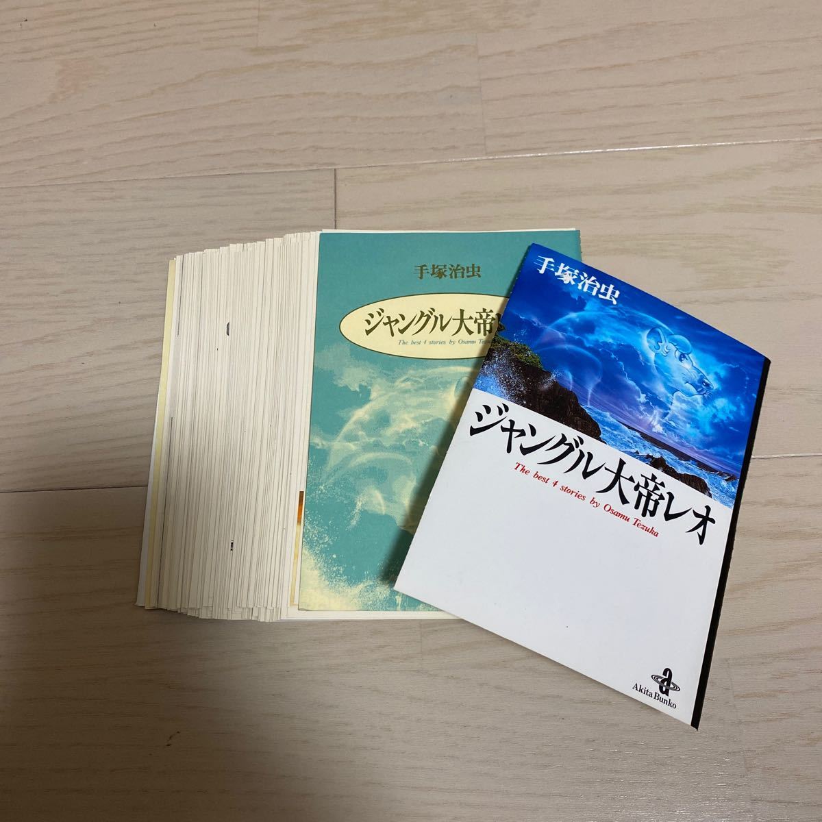 【※裁断済 ・自炊】手塚治虫 29冊セット、ジャングル大帝、どろろ、リボンの騎士、マグマ大使、シュマリ、プライムローズ他の画像2