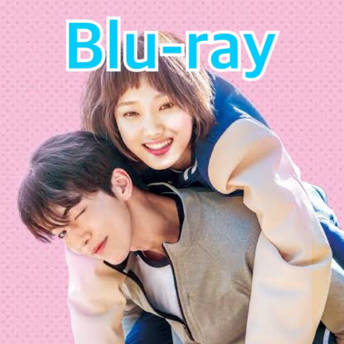 韓国ドラマ　恋のゴールドメタル　Blu-ray