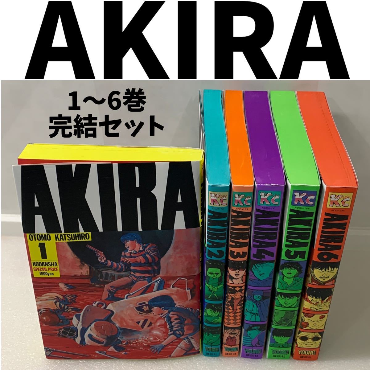 Paypayフリマ Akira 1 6巻 大友克洋 全巻セット Sf漫画