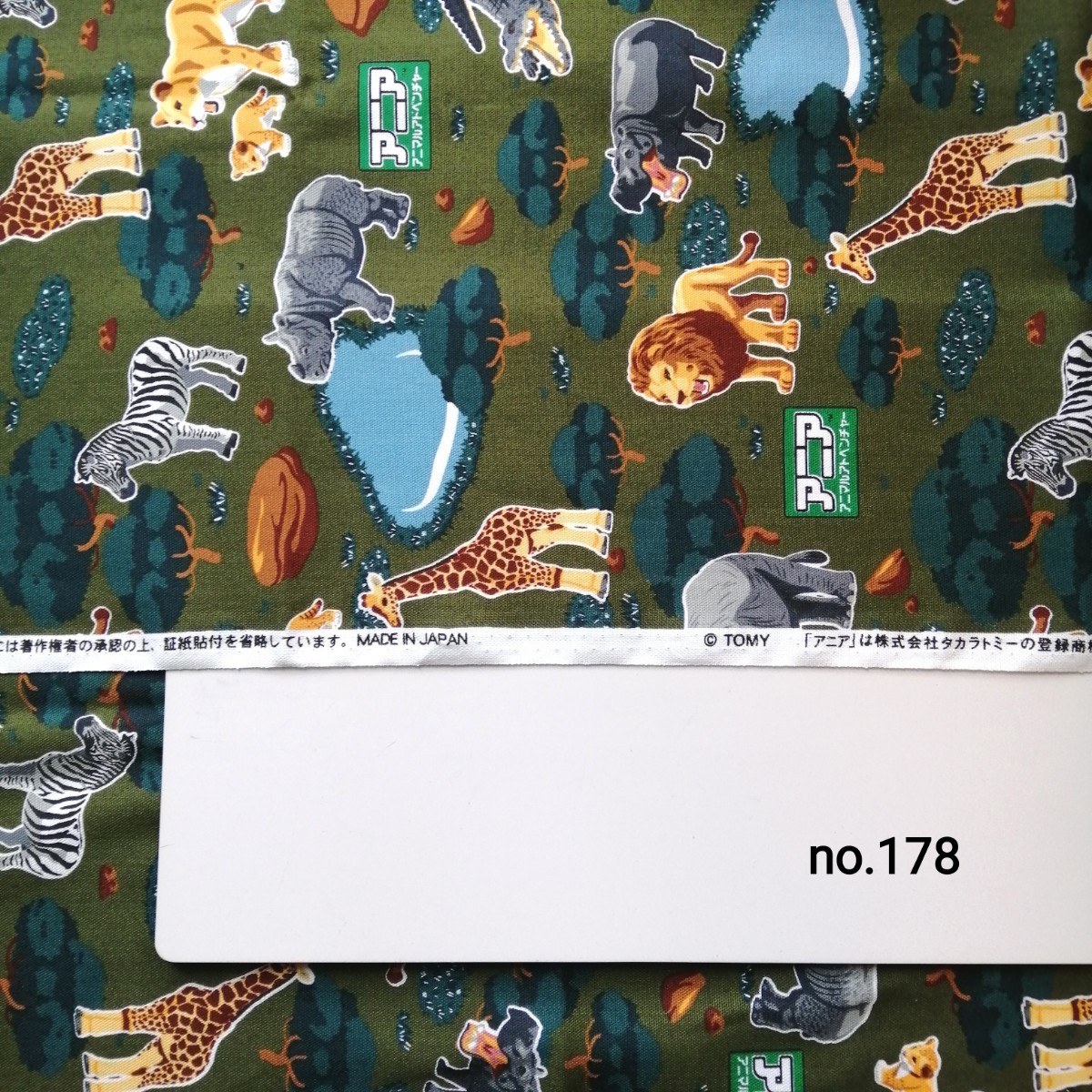 No.178 アニア 生地 生地幅約110×50cm 日本製 綿100% オックス生地
