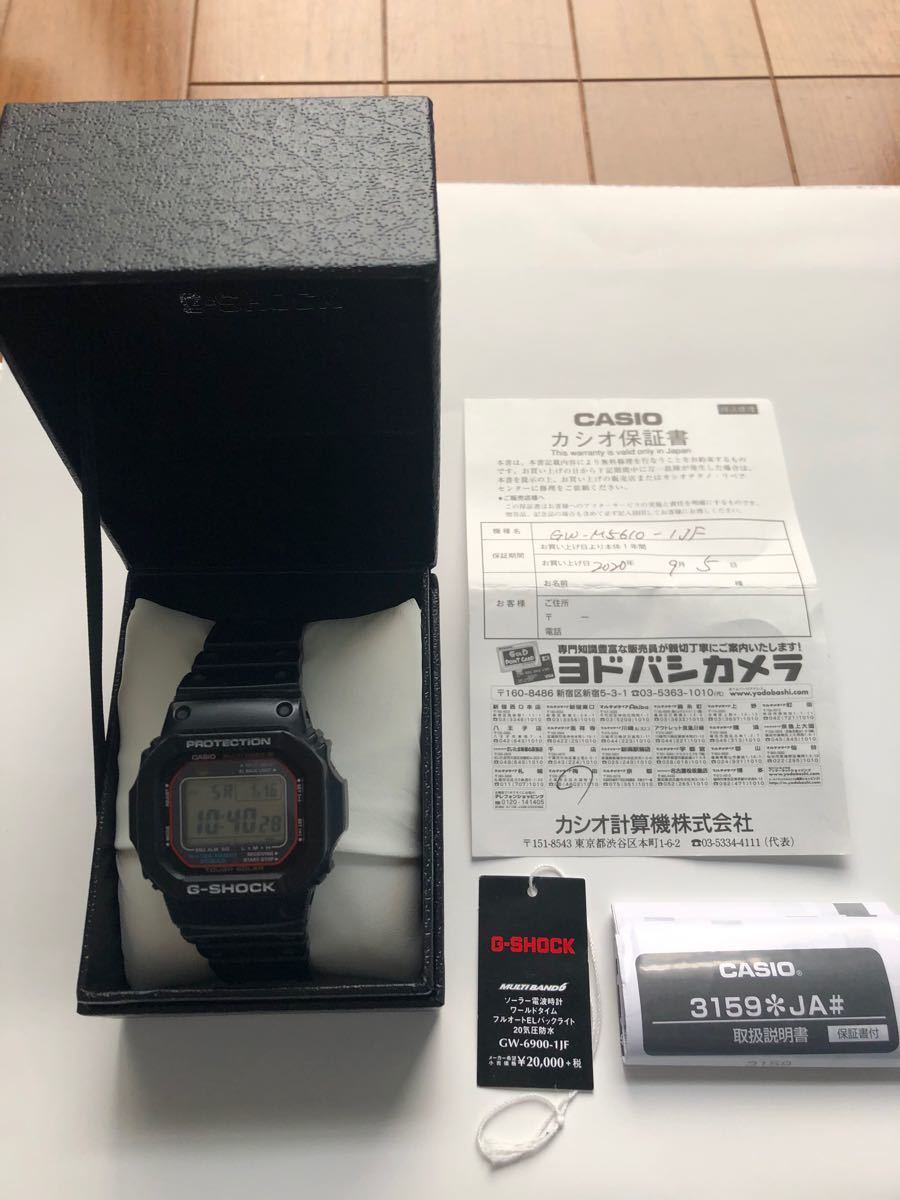 Paypayフリマ Casio G Shock Gw M5610 1jf カシオ Gショック ヨドバシ保証書付き 美品 Paypayフリマ Casio G Shock Gw M5610 1jf カシオ Gショック ヨドバシ保証書付き 美品