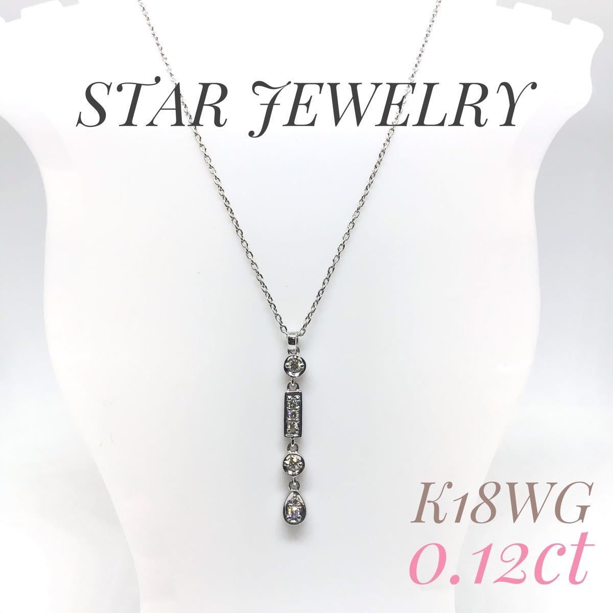 ポイント2倍 【美品正規品】STAR JEWELRY K18 クリスマス限定