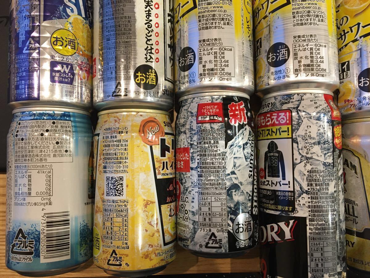 缶ビール 缶酎ハイ ハイボール等 20本セット