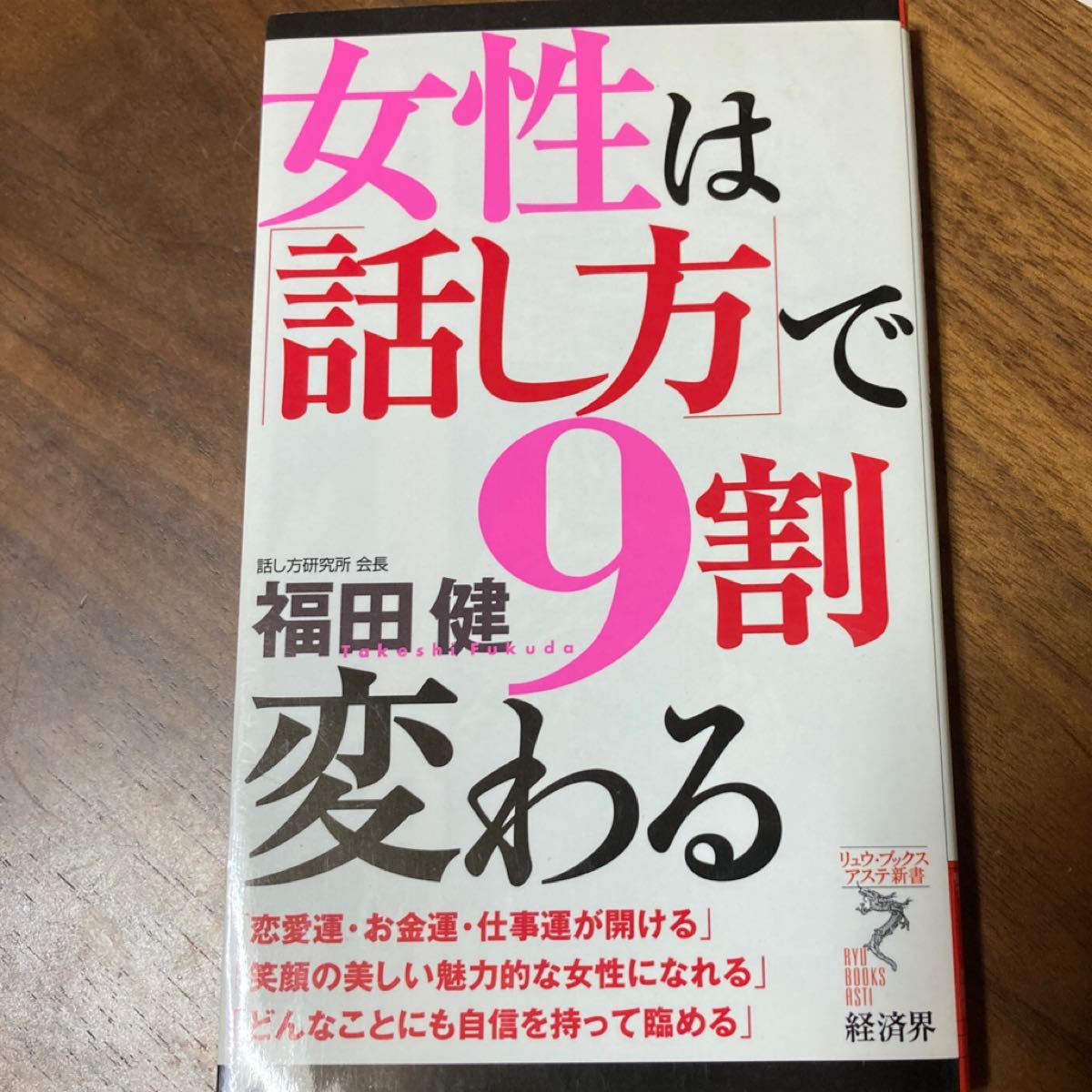 Paypayフリマ 女性は 話し方 で9割変わる Paypayフリマ 女性は 話し方 で9割変わる