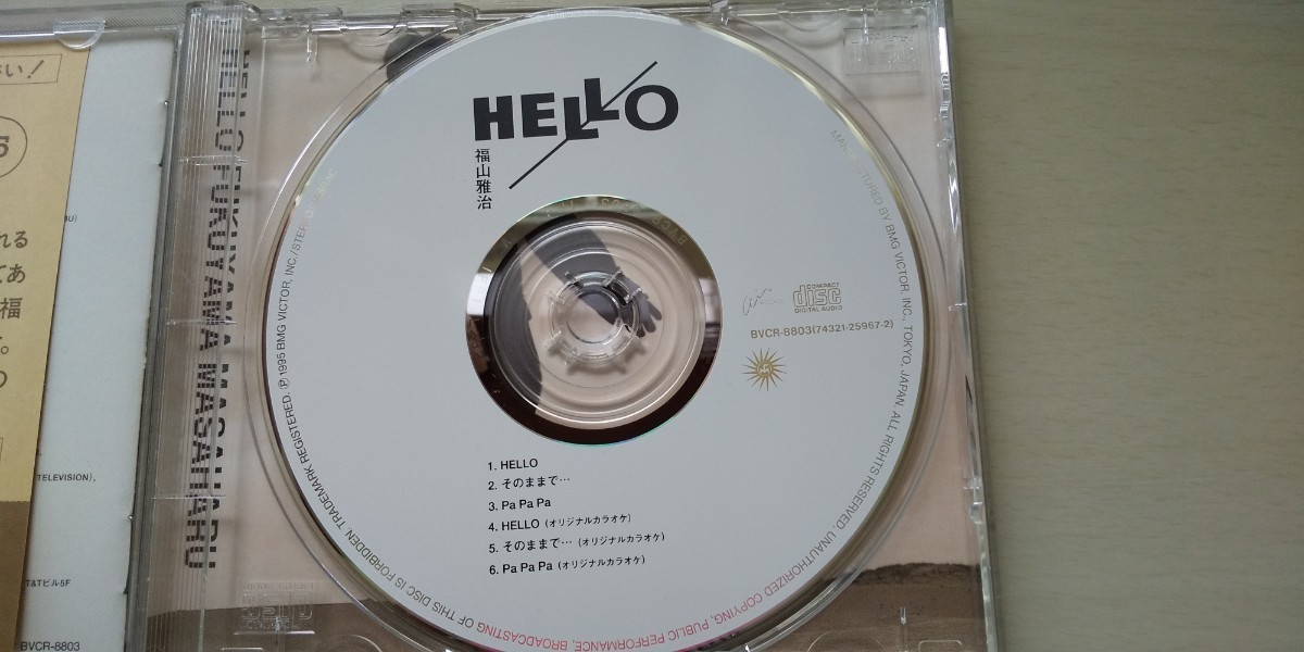 福山雅治 CD 「HELLO」 中古品