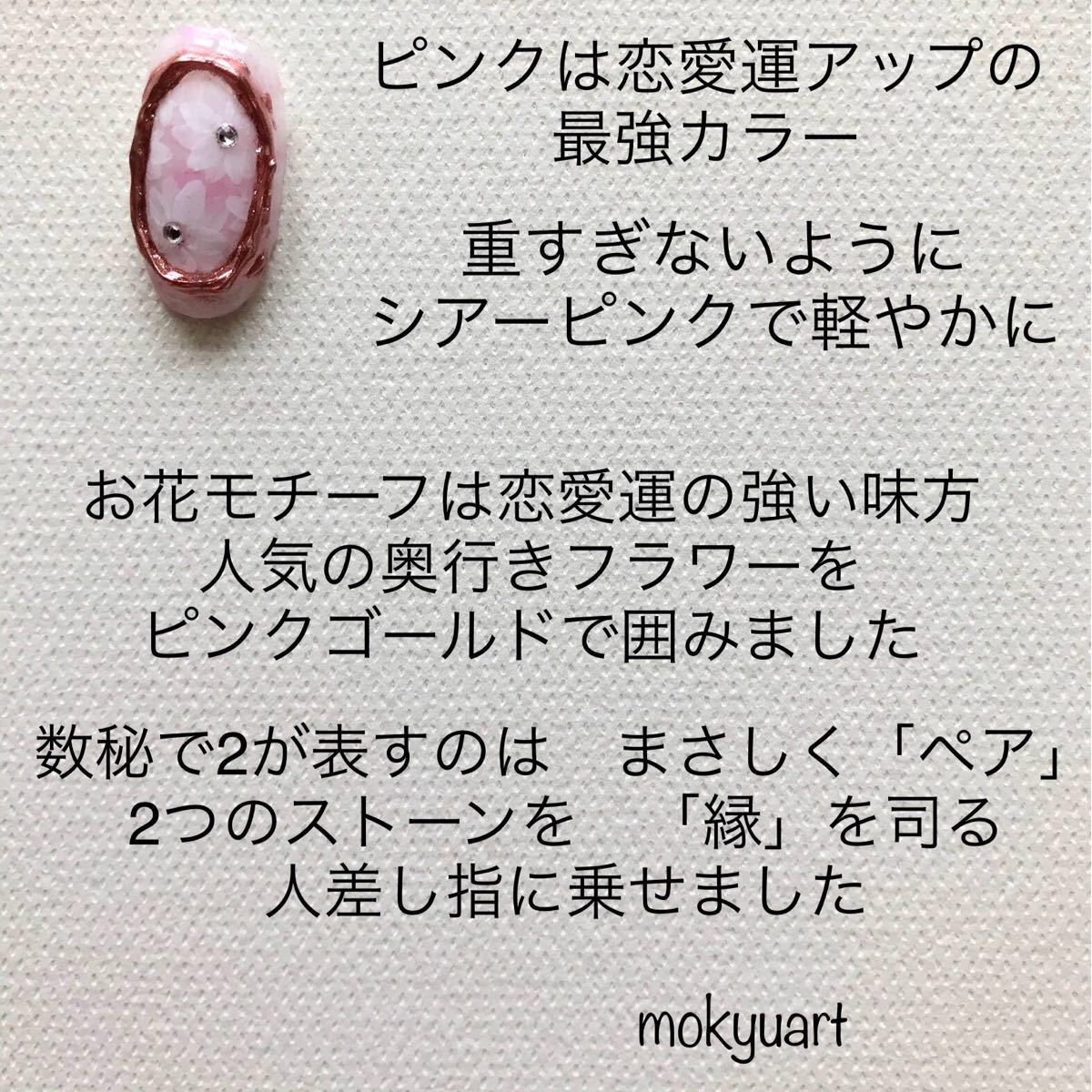 Paypayフリマ Mokyuart49 開運ネイル ネイルチップ 恋愛運 奥行きフラワー 夏ネイル Paypayフリマ Mokyuart49 開運ネイル ネイルチップ 恋愛運 奥行きフラワー 夏ネイル
