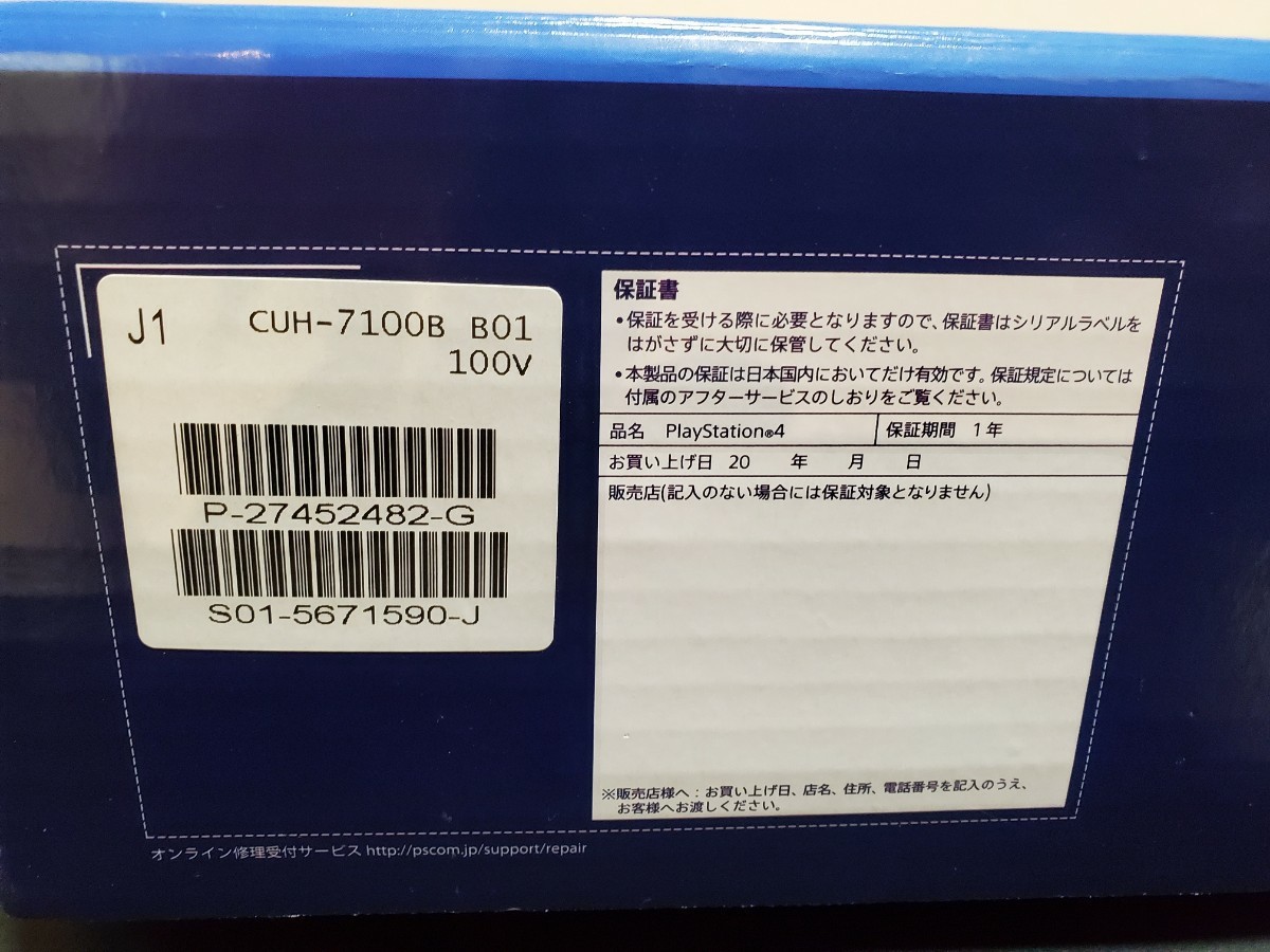 PS4 Pro 本体 1TB ジェットブラックCUH-7100B