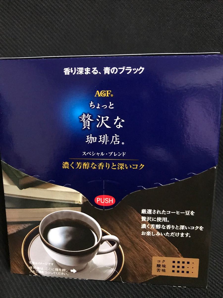 AGF ちょっと贅沢な珈琲店　スペシャルブレンド２８本×２箱　濃く芳醇な香りコク