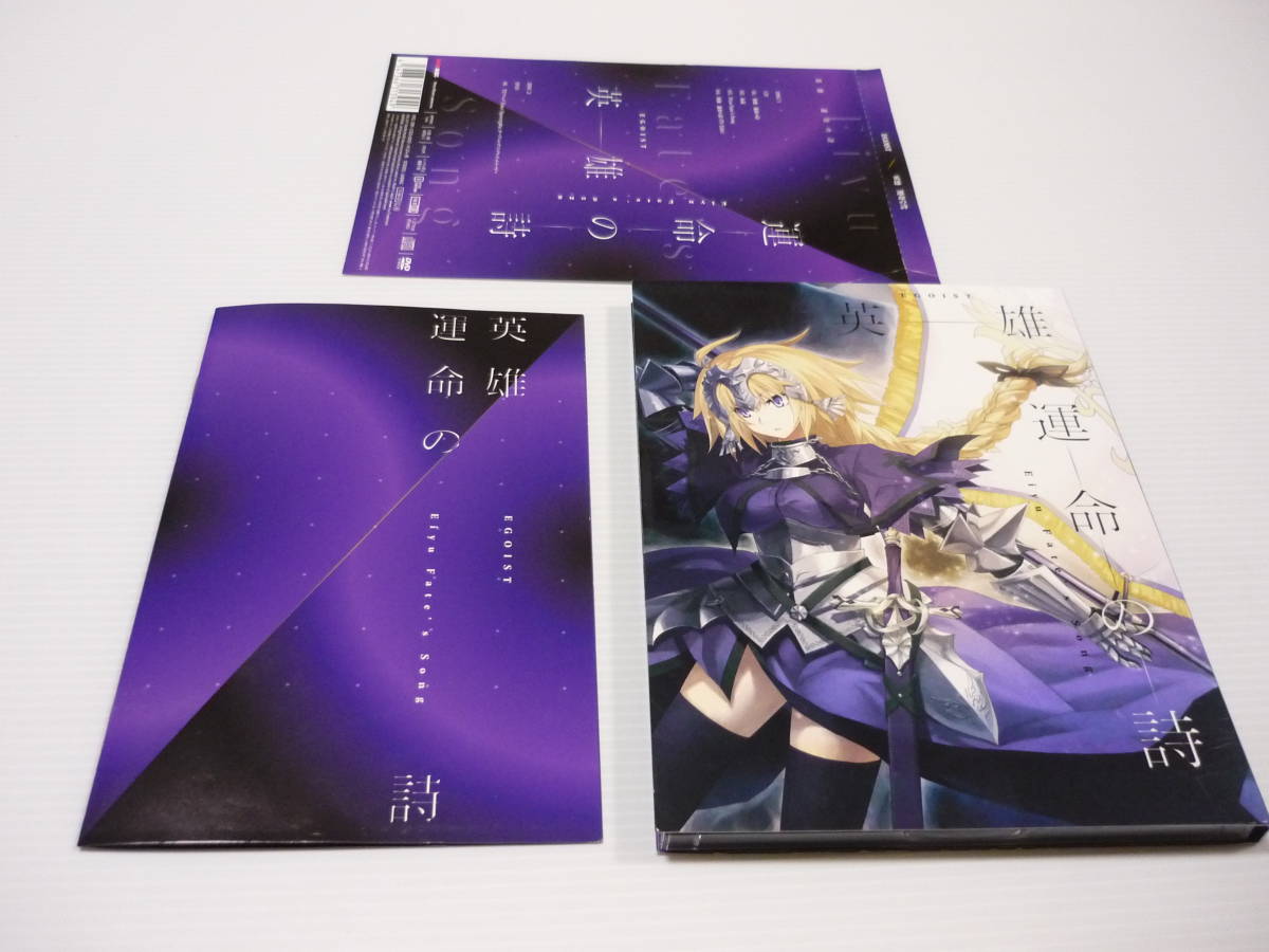 CD+DVD Fate/Apocrypha 主題歌 英雄 運命の詩 EGOIST 期間生産限定盤｜PayPayフリマ